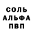 Амфетамин 98% Vinon