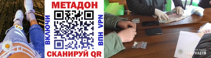 Метадон белоснежный  купить наркоту  Чита 